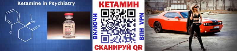 купить закладку  Богданович  КЕТАМИН ketamine 