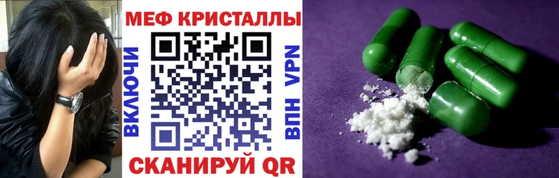 Меф кристаллы  Богданович 