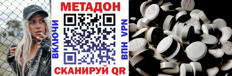 Метадон VHQ  Богданович 
